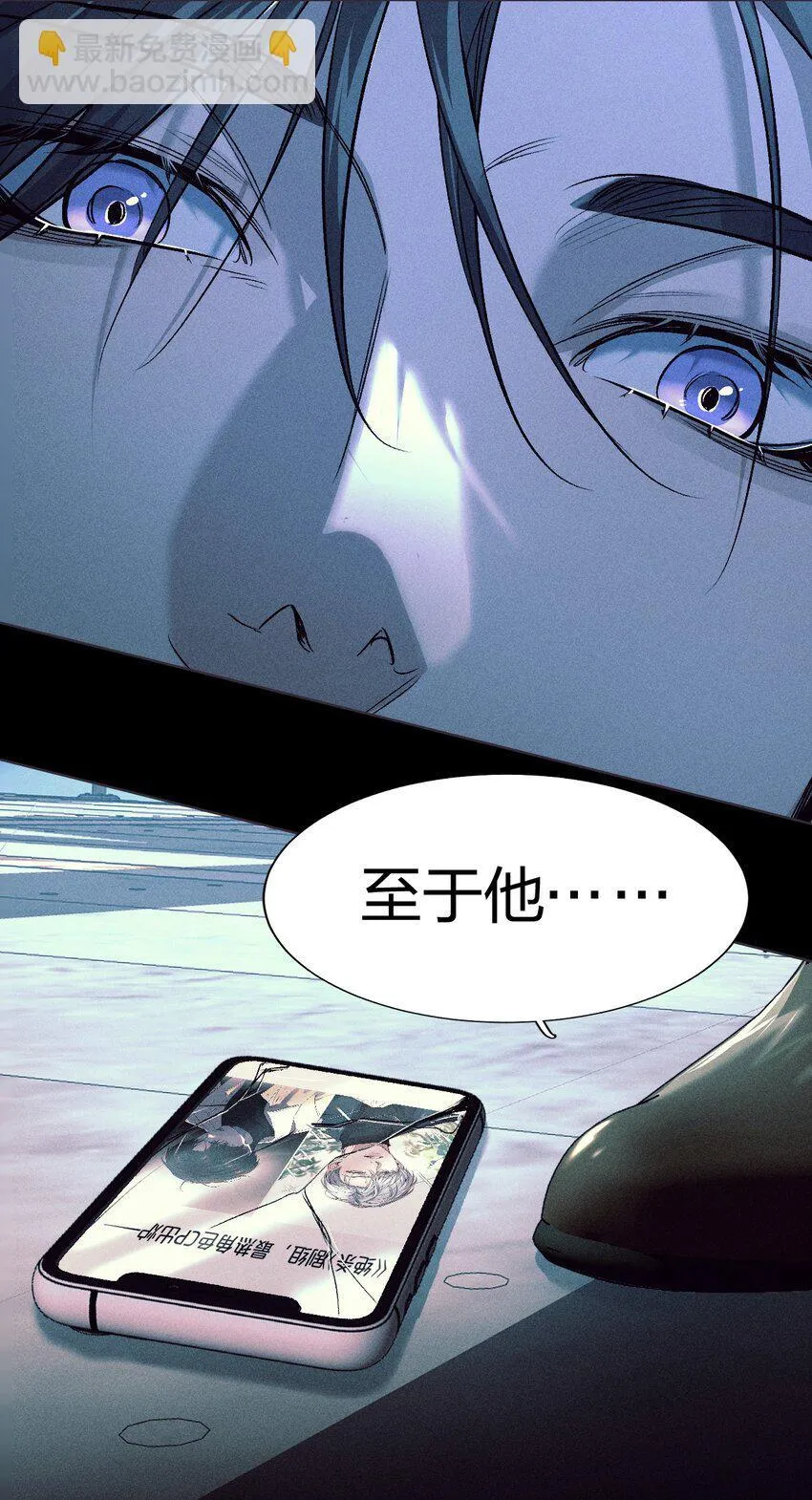 010 碰过他的人，都要付出代价 第9页