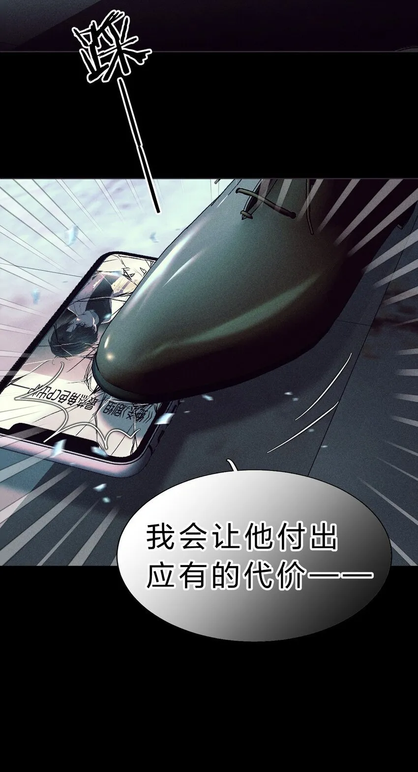 010 碰过他的人，都要付出代价 第10页