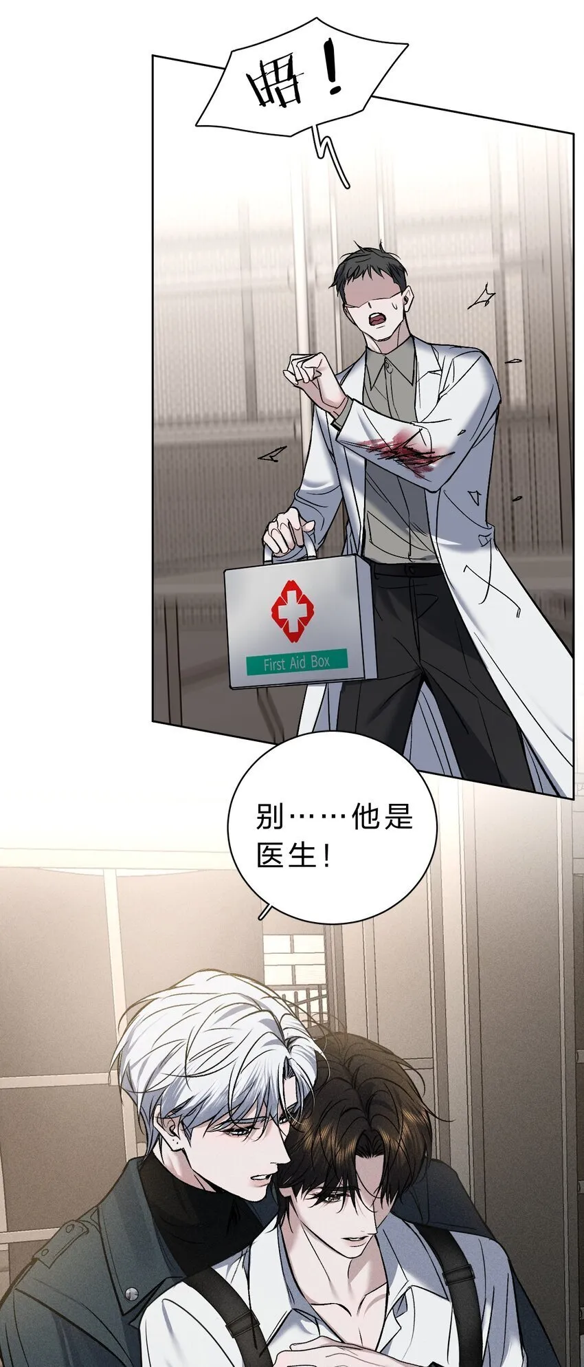 010 碰过他的人，都要付出代价 第13页