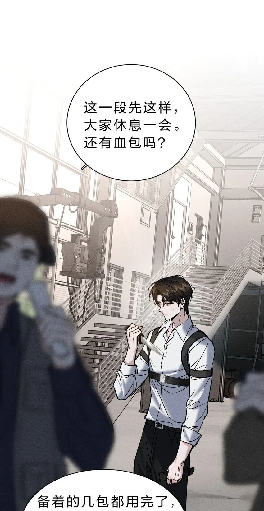 010 碰过他的人，都要付出代价 第19页