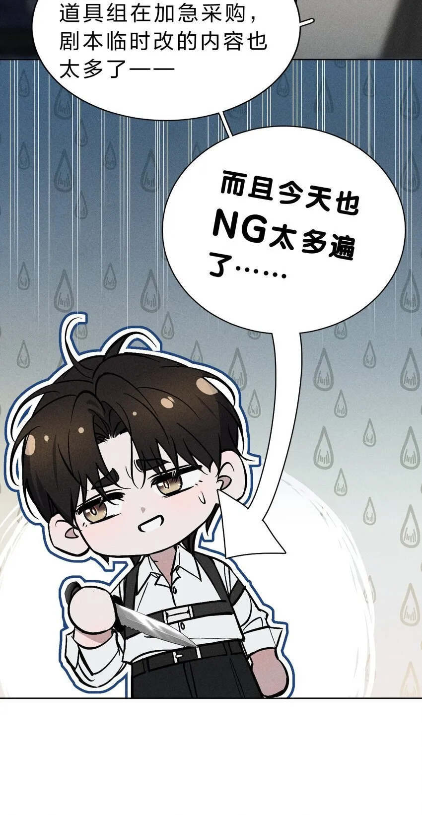 010 碰过他的人，都要付出代价 第20页