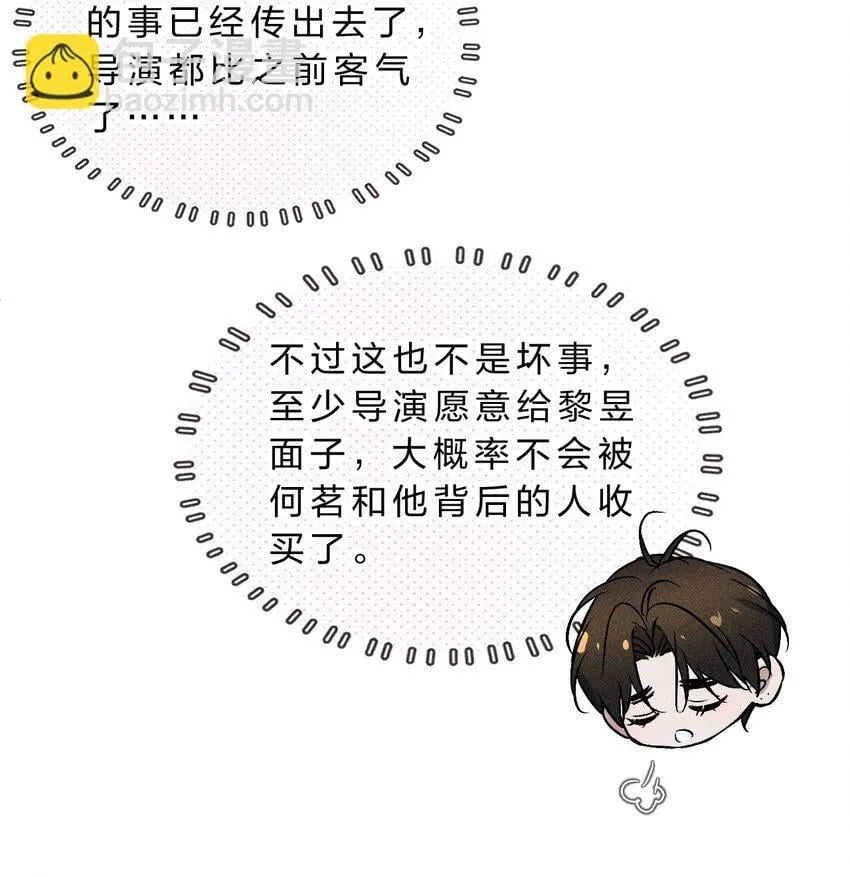 010 碰过他的人，都要付出代价 第24页
