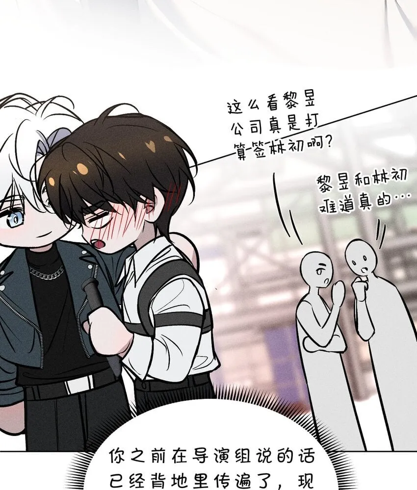 010 碰过他的人，都要付出代价 第28页