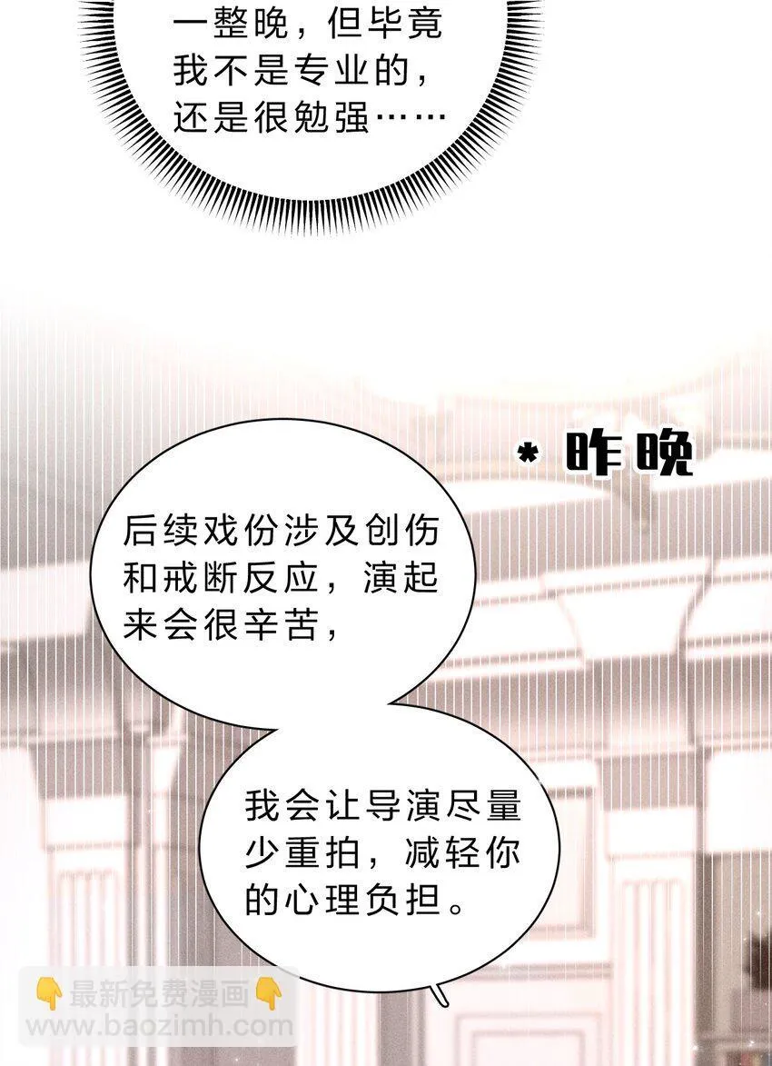 010 碰过他的人，都要付出代价 第31页