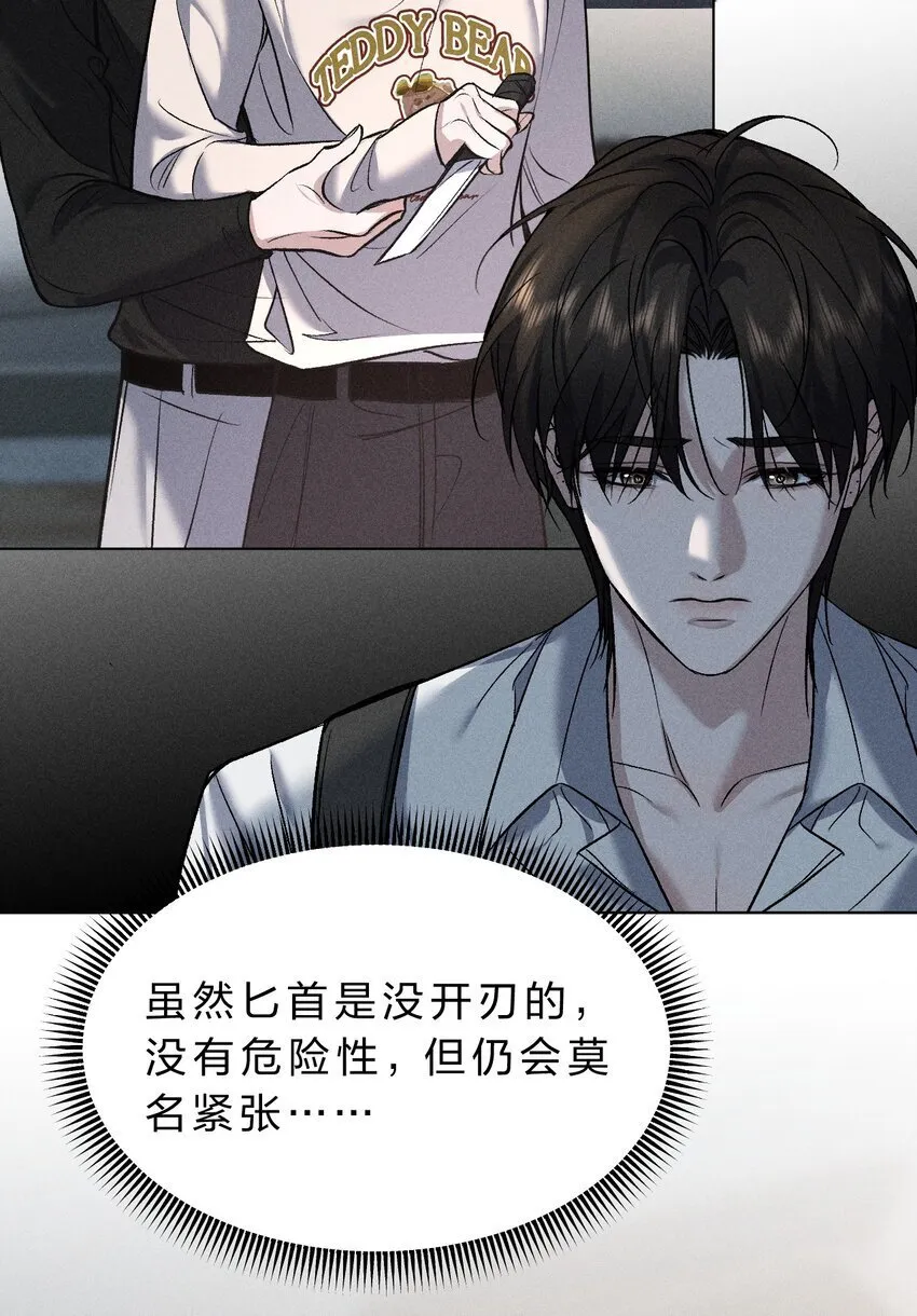010 碰过他的人，都要付出代价 第37页