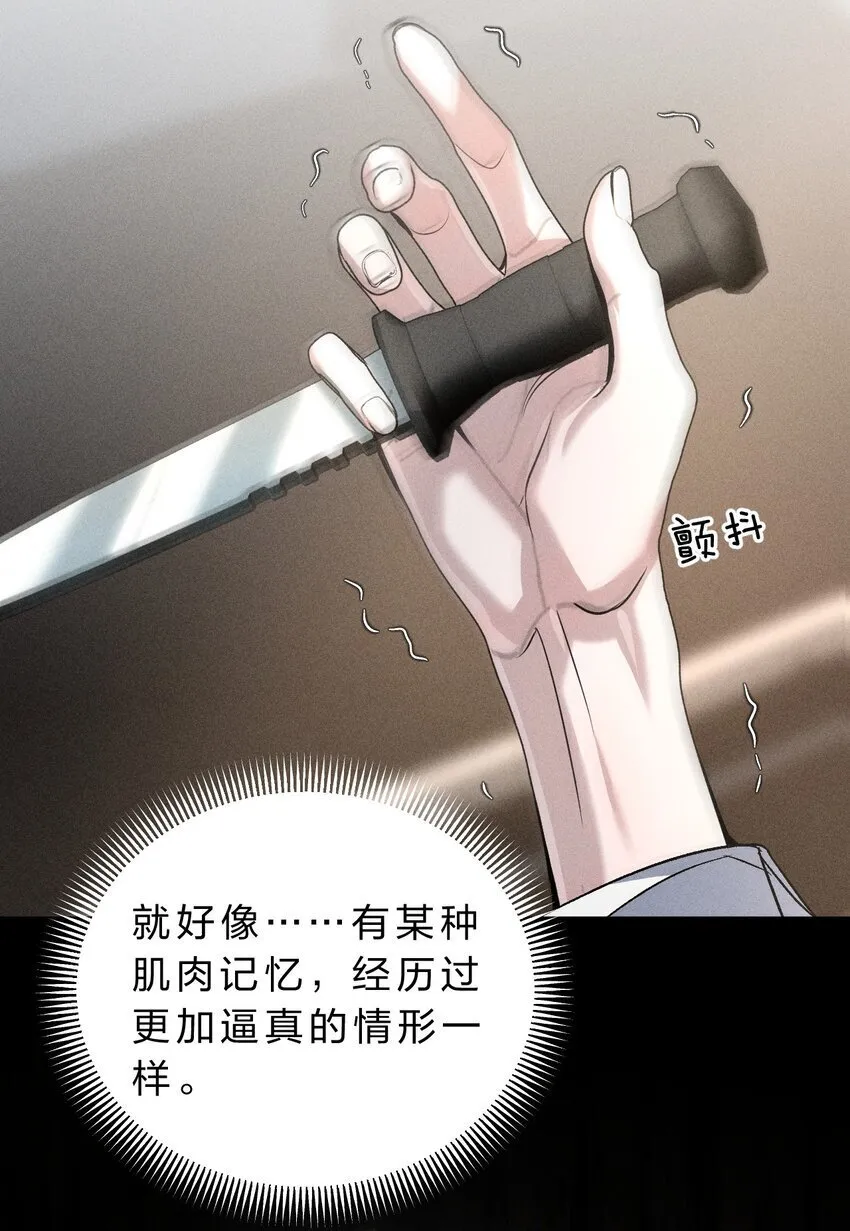 010 碰过他的人，都要付出代价 第38页