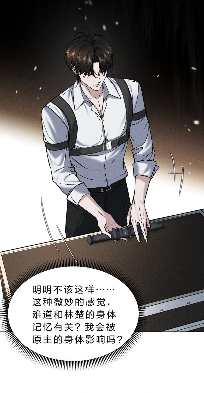 010 碰过他的人，都要付出代价 第39页