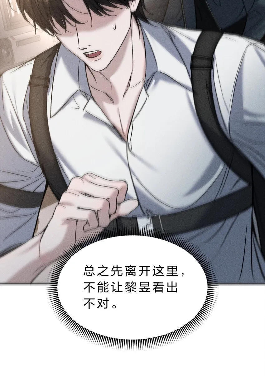 010 碰过他的人，都要付出代价 第42页