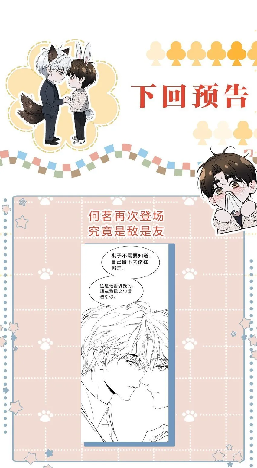 010 碰过他的人，都要付出代价 第45页