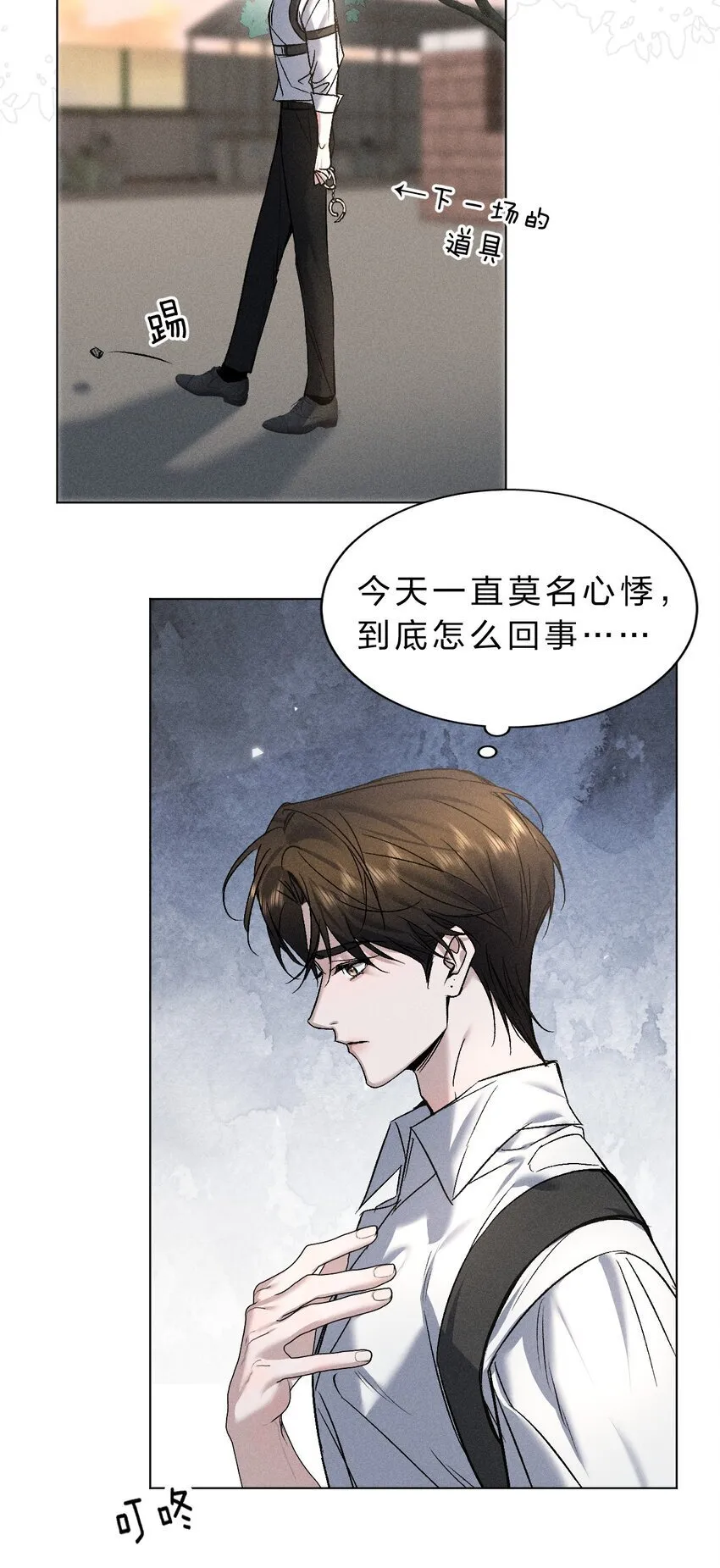 011 你很直接，我喜欢 第3页