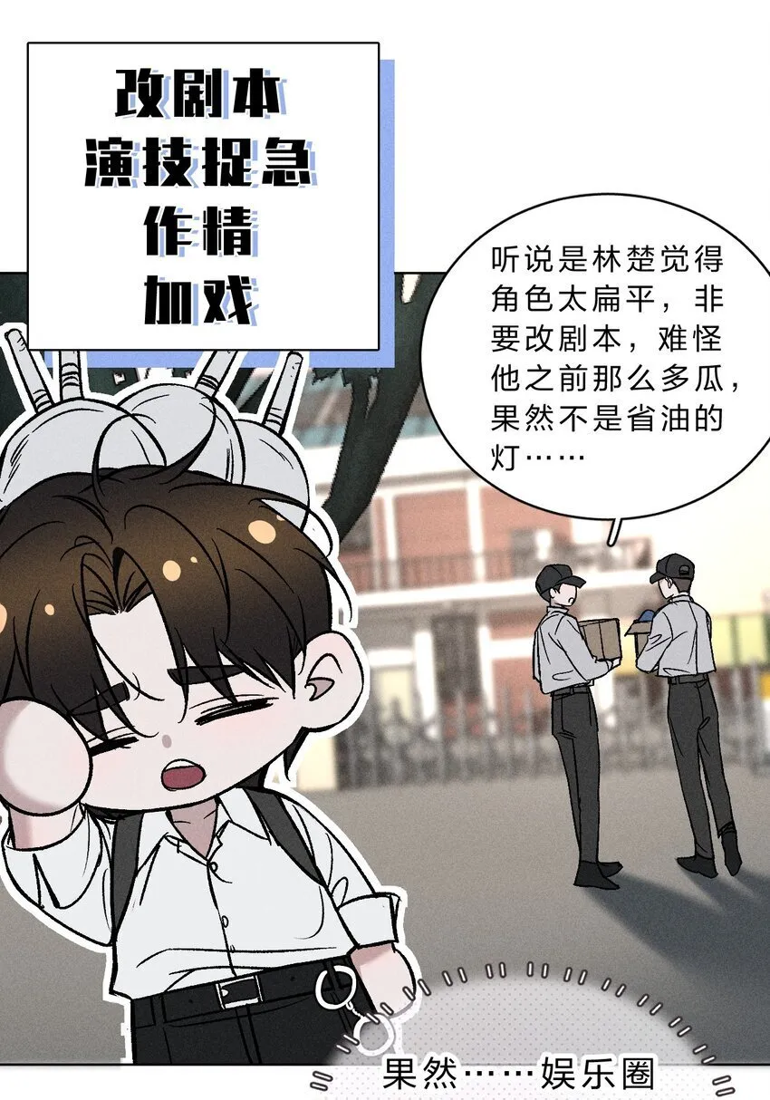 011 你很直接，我喜欢 第8页