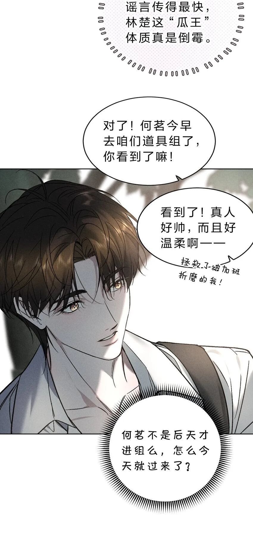 011 你很直接，我喜欢 第9页