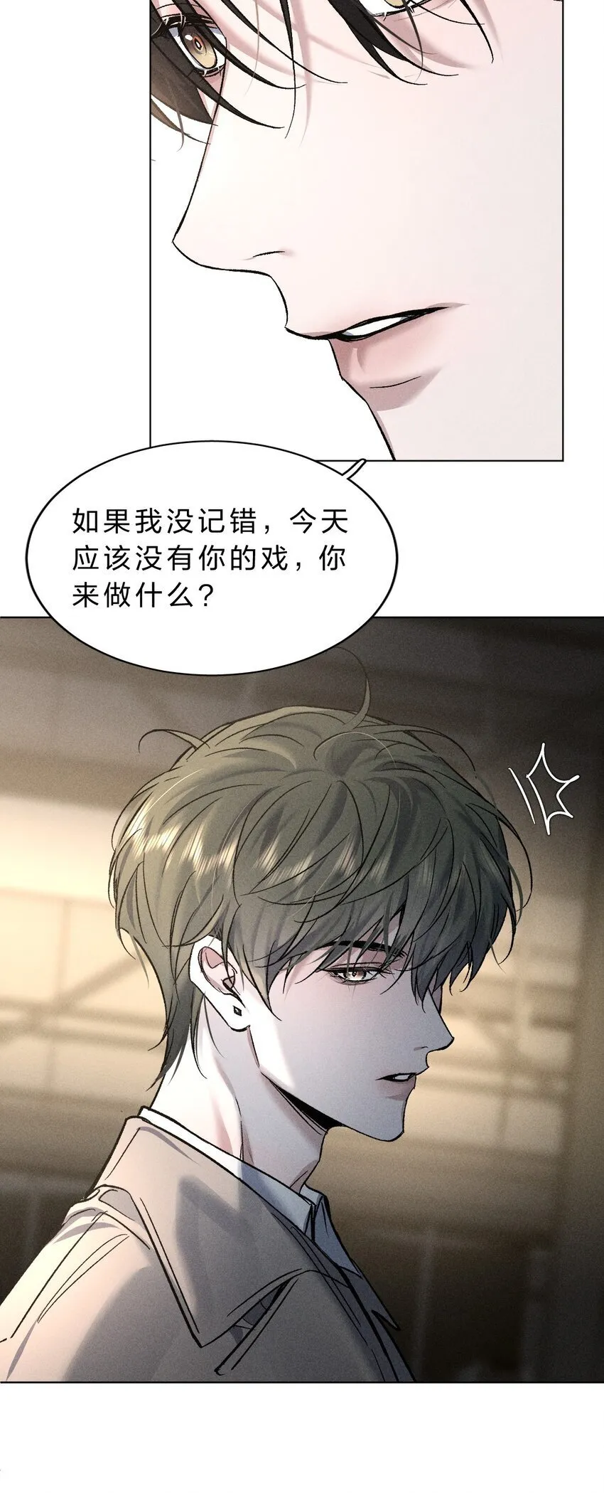 011 你很直接，我喜欢 第12页