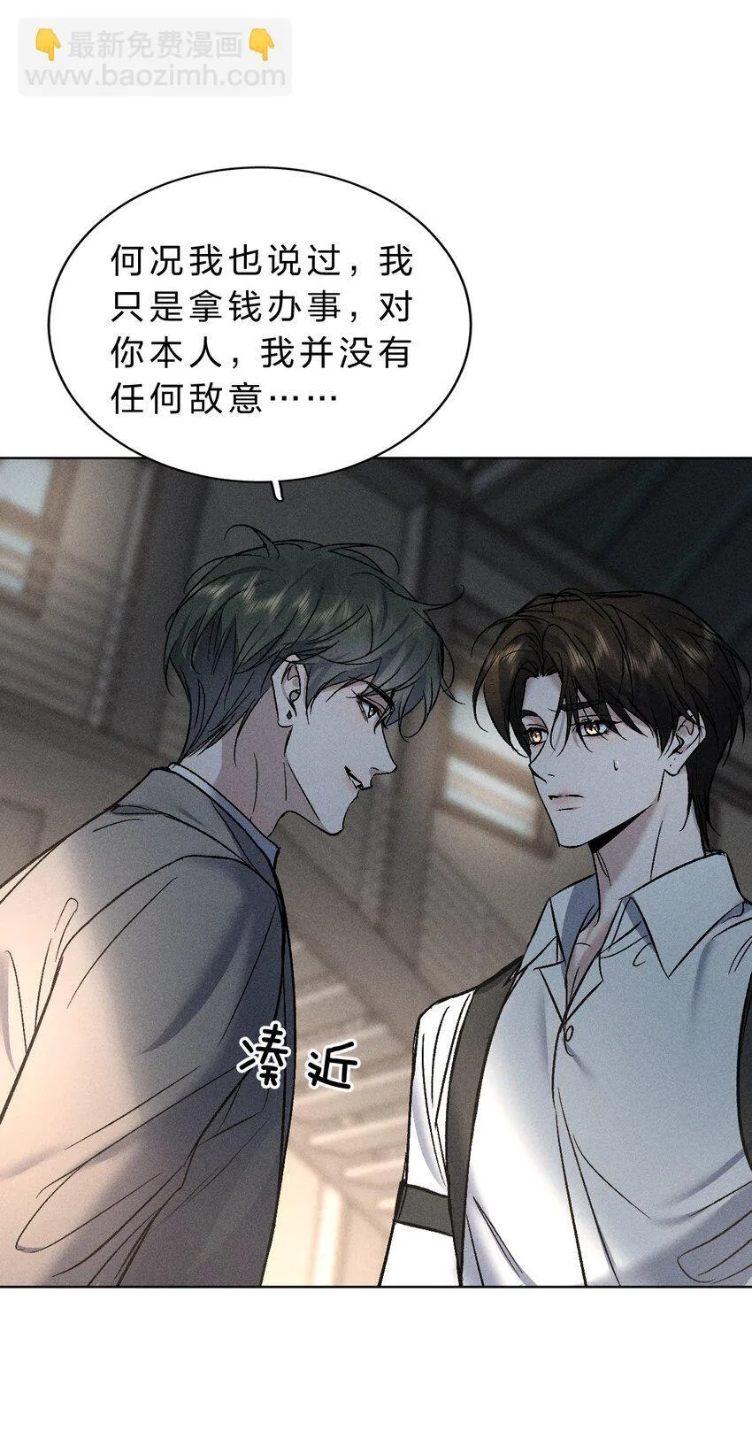 011 你很直接，我喜欢 第17页