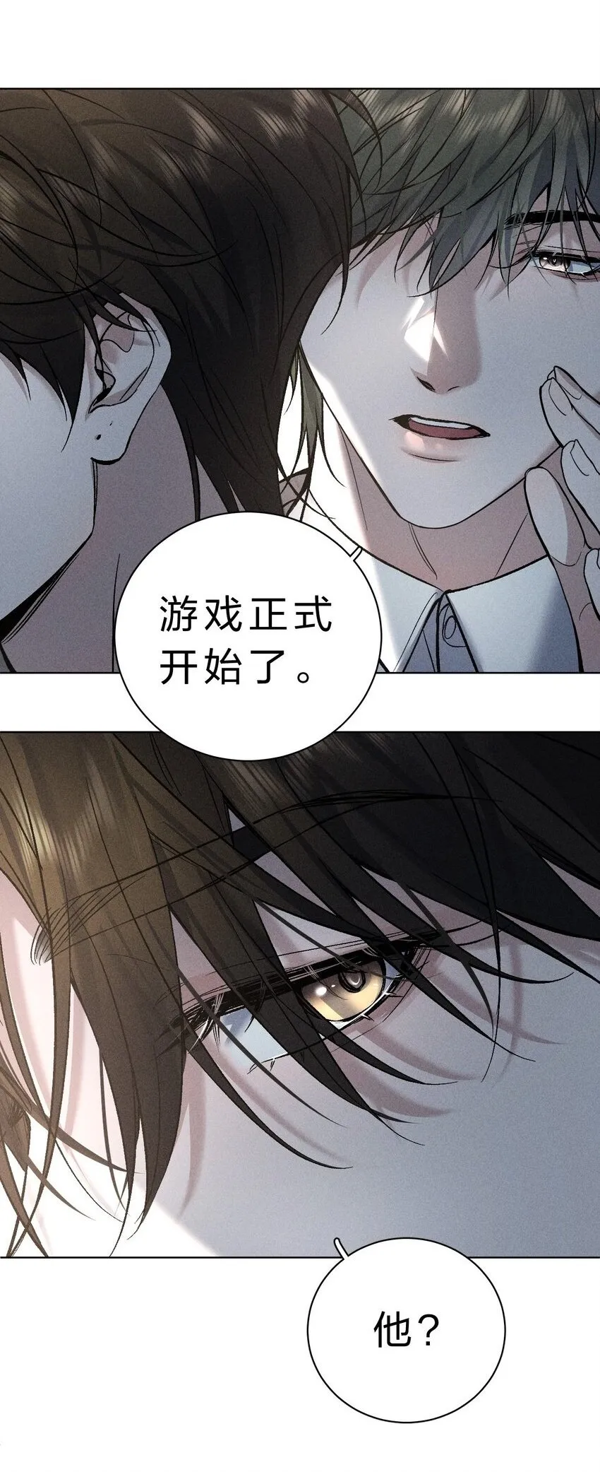 011 你很直接，我喜欢 第20页