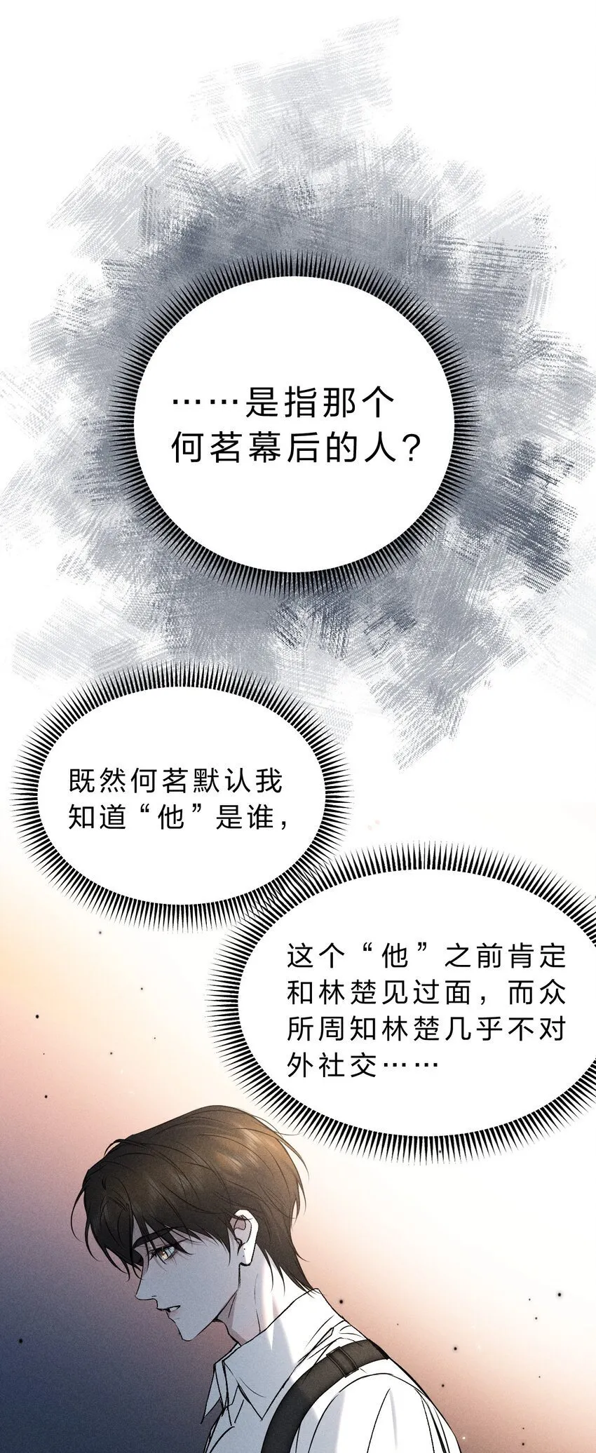 011 你很直接，我喜欢 第21页