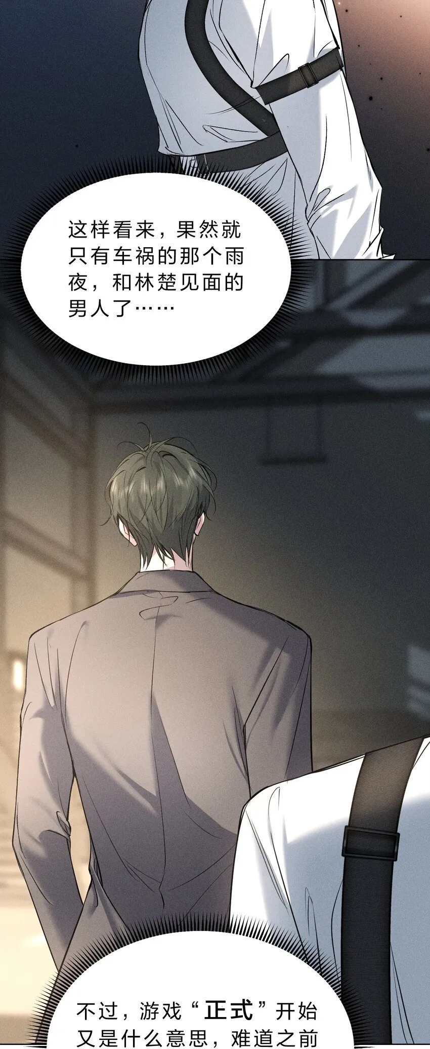 011 你很直接，我喜欢 第22页