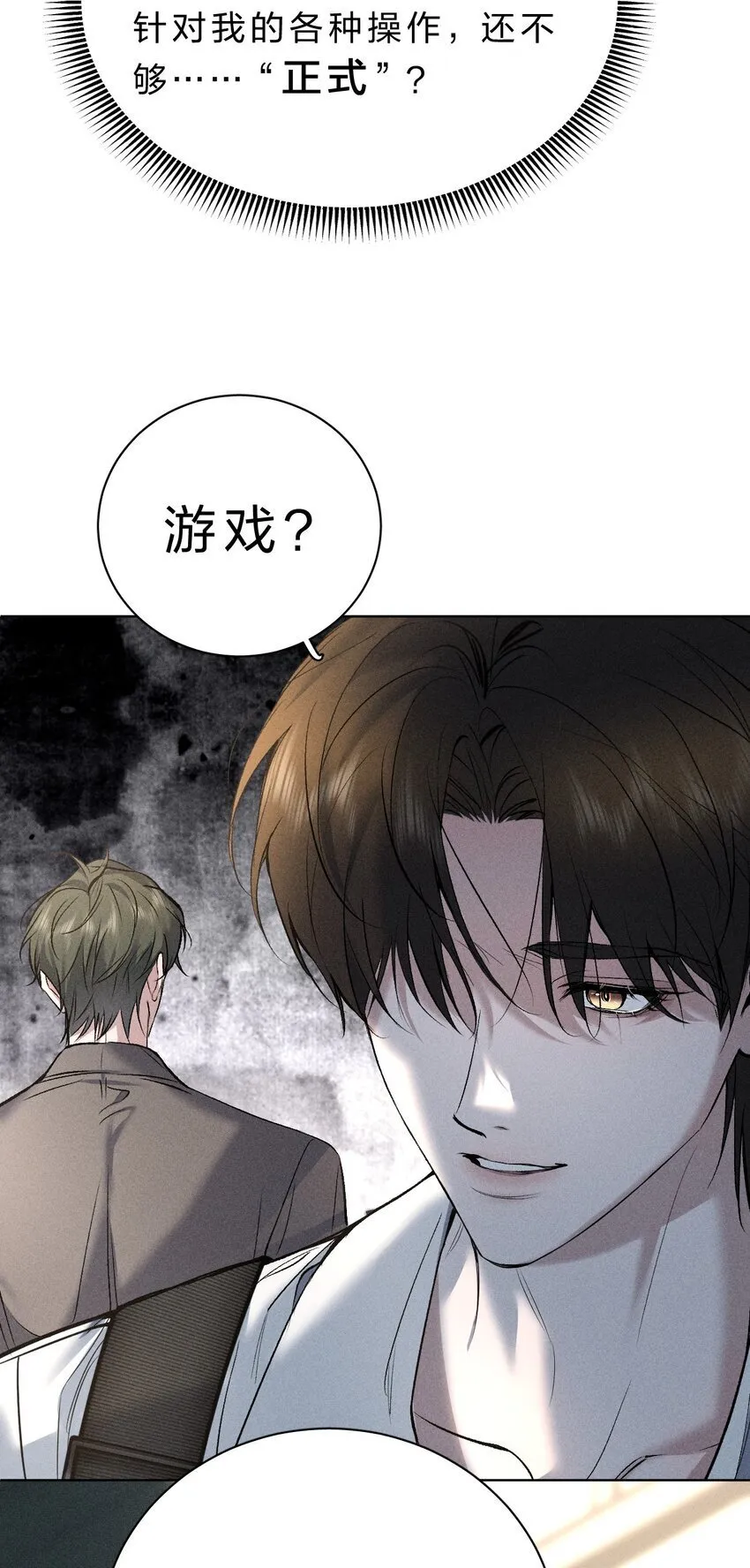 011 你很直接，我喜欢 第23页