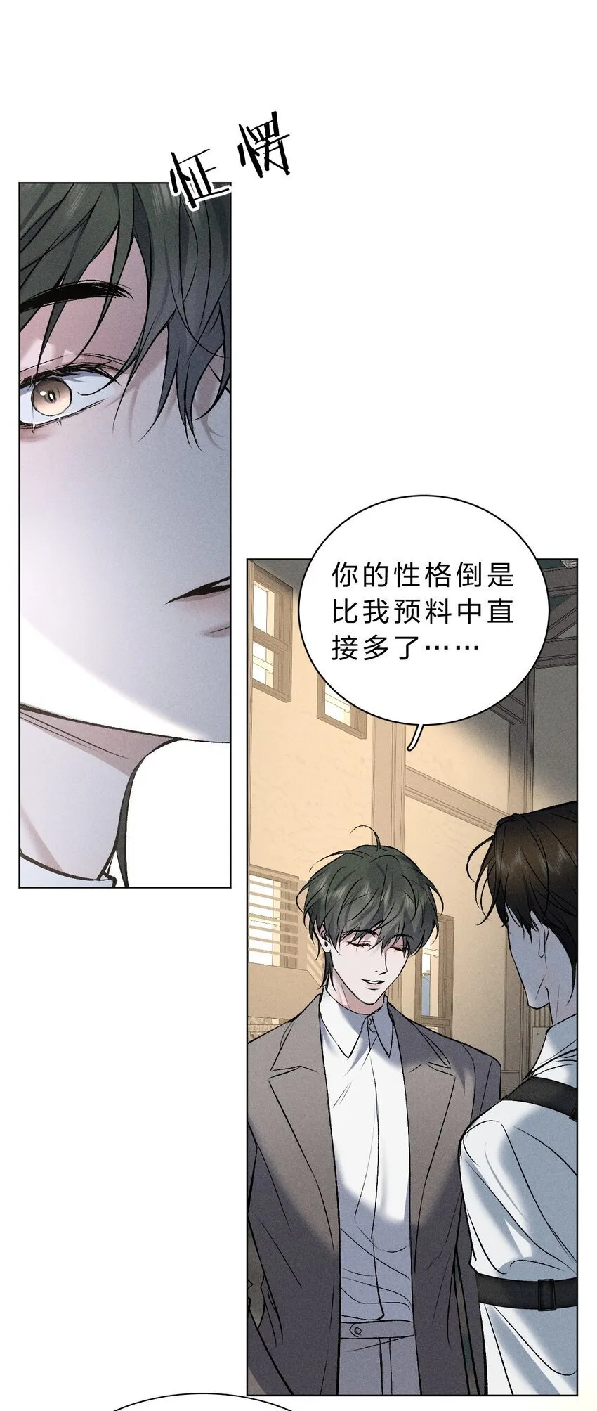 011 你很直接，我喜欢 第31页