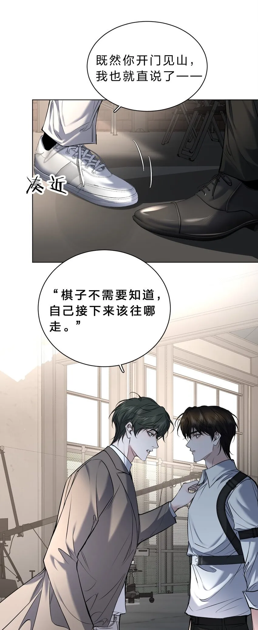 011 你很直接，我喜欢 第33页