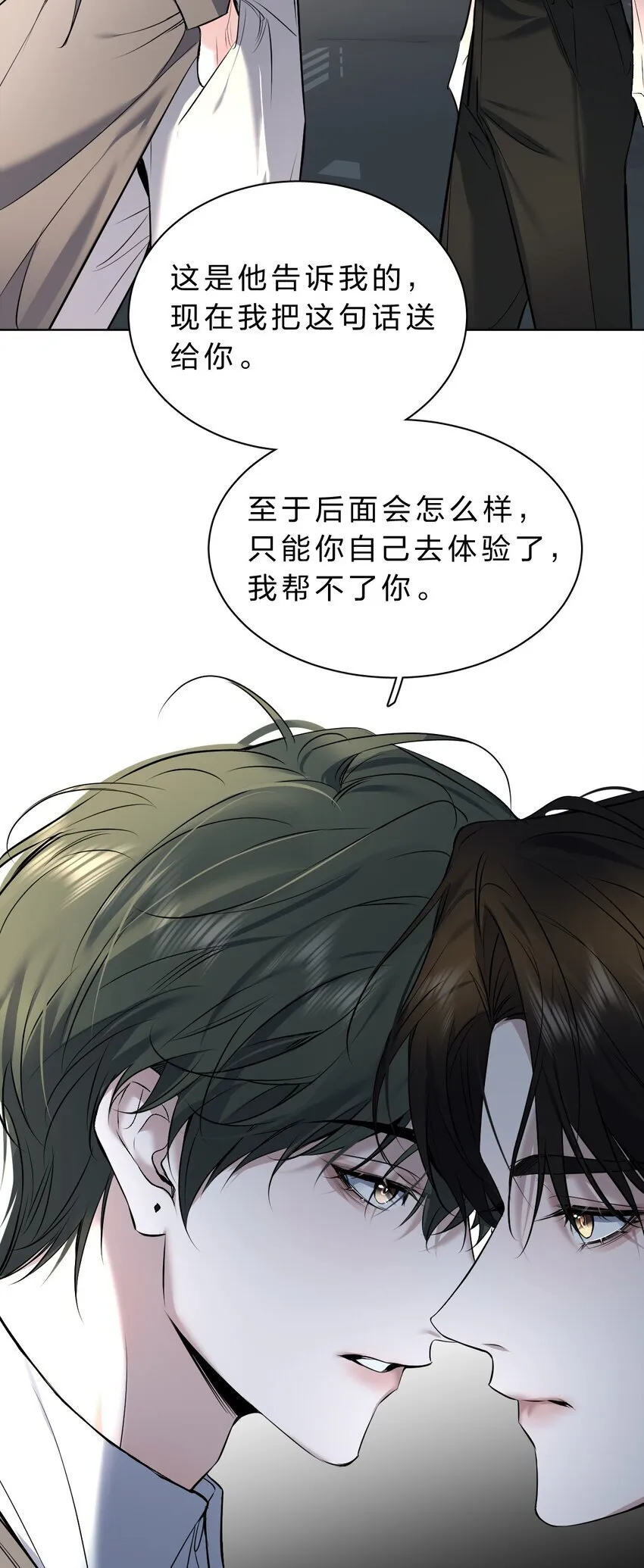 011 你很直接，我喜欢 第34页