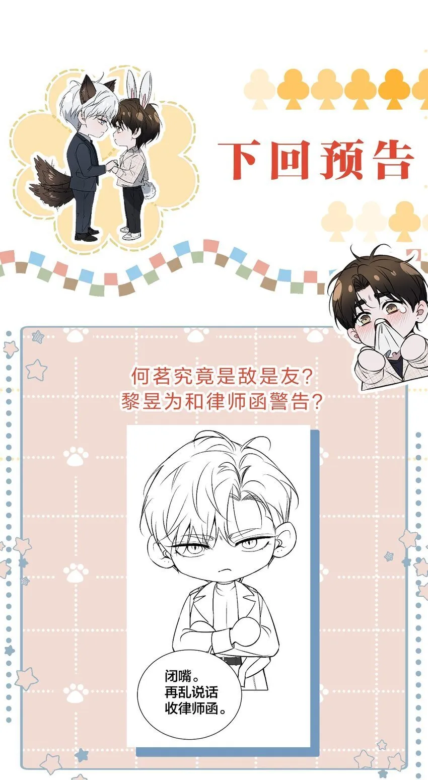 011 你很直接，我喜欢 第39页