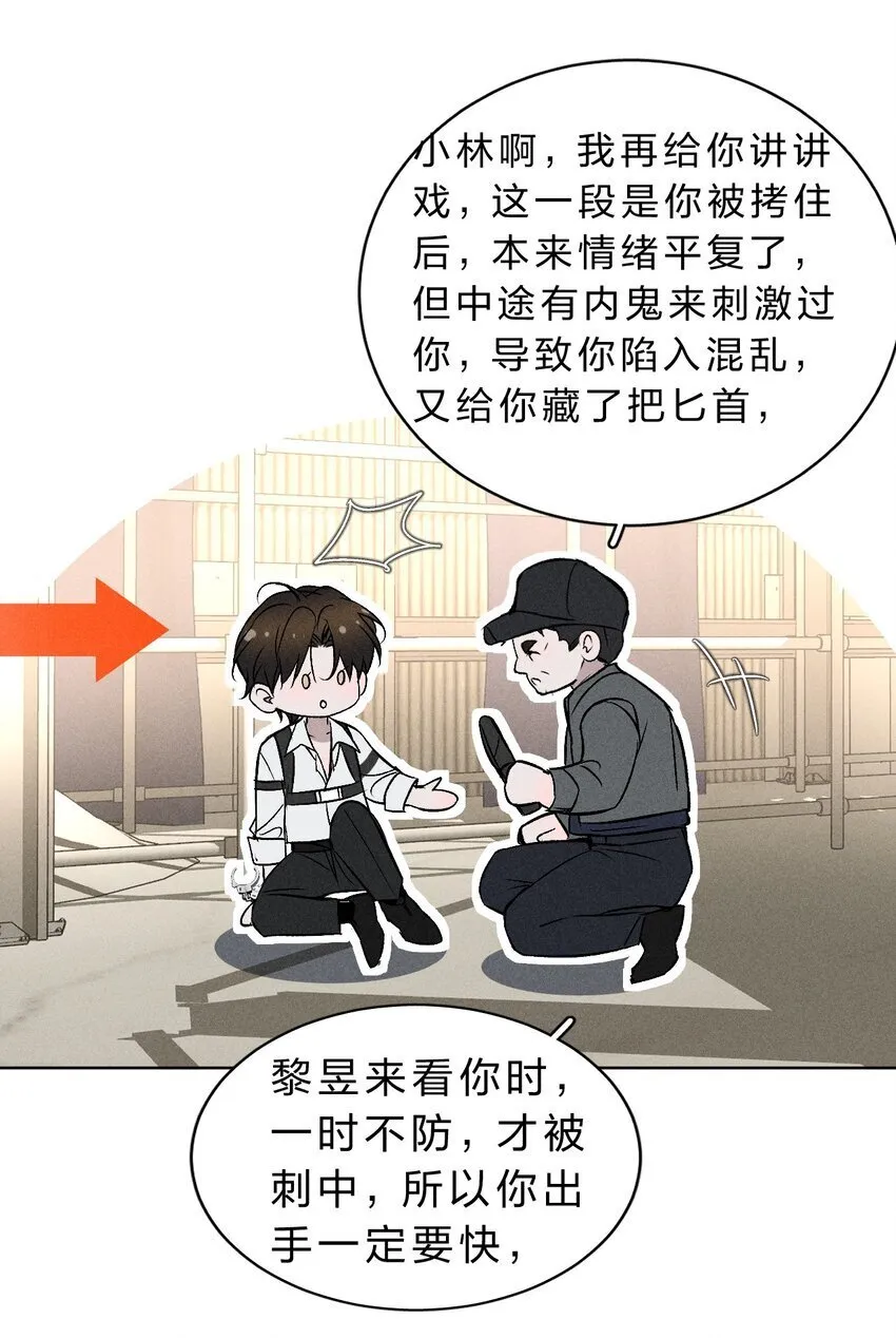 012 他说，期待你的“表演” 第33页