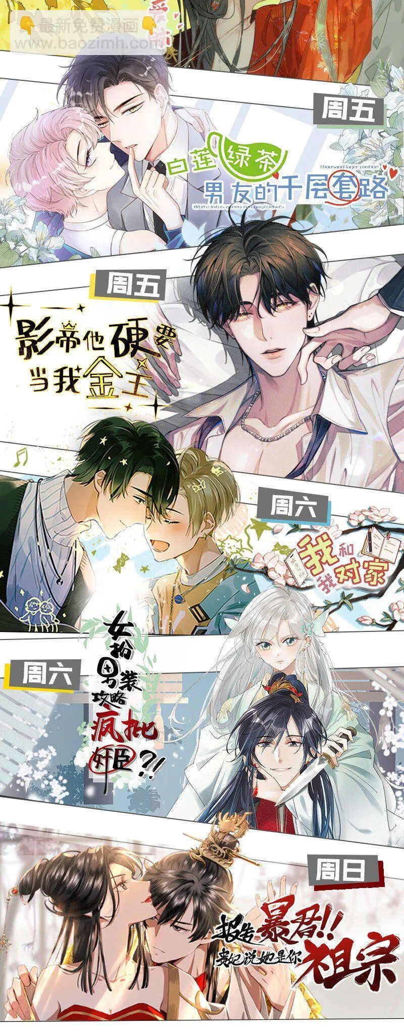 012 他说，期待你的“表演” 第47页