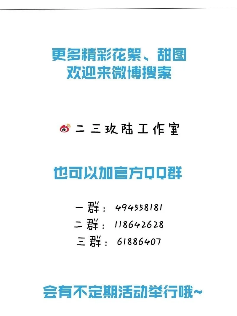 012 他说，期待你的“表演” 第48页