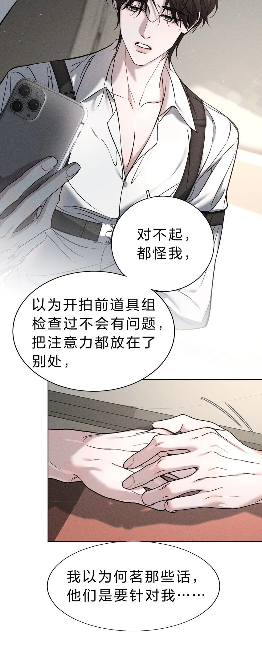 013 游戏已经开场 第24页