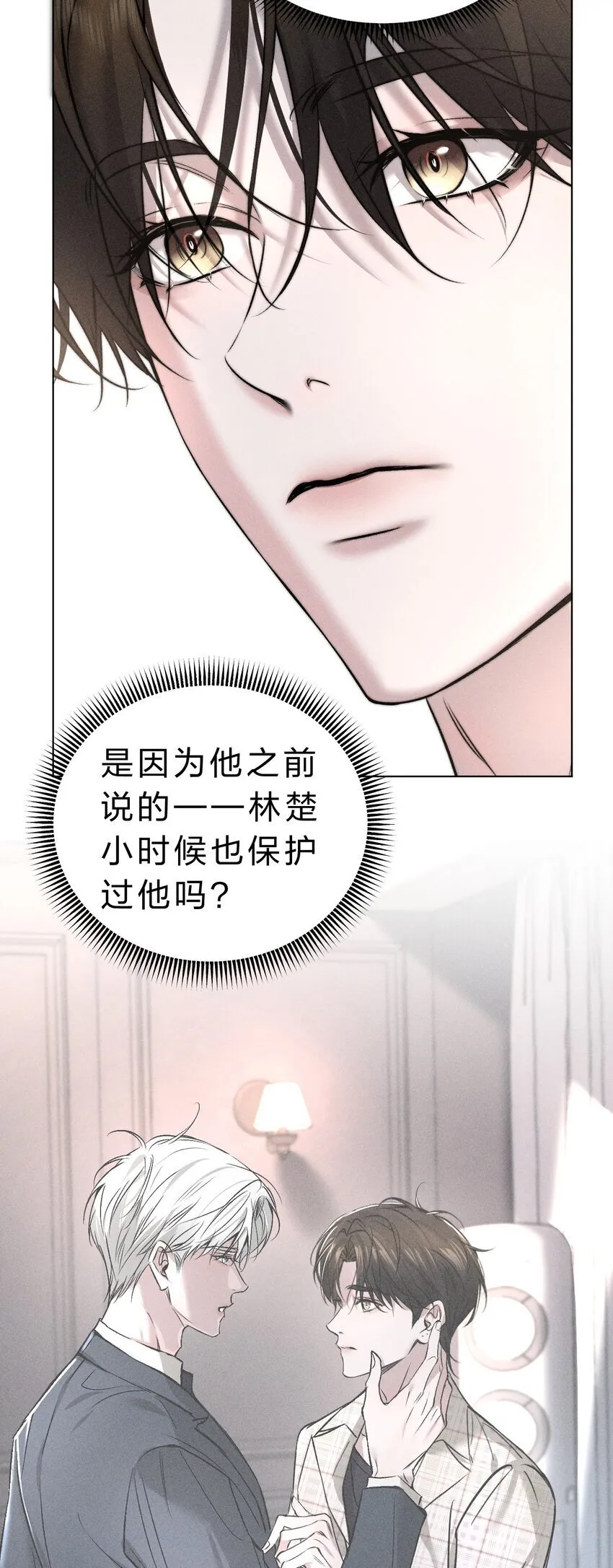 013 游戏已经开场 第30页