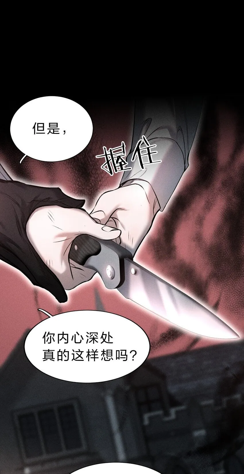 013 游戏已经开场 第45页