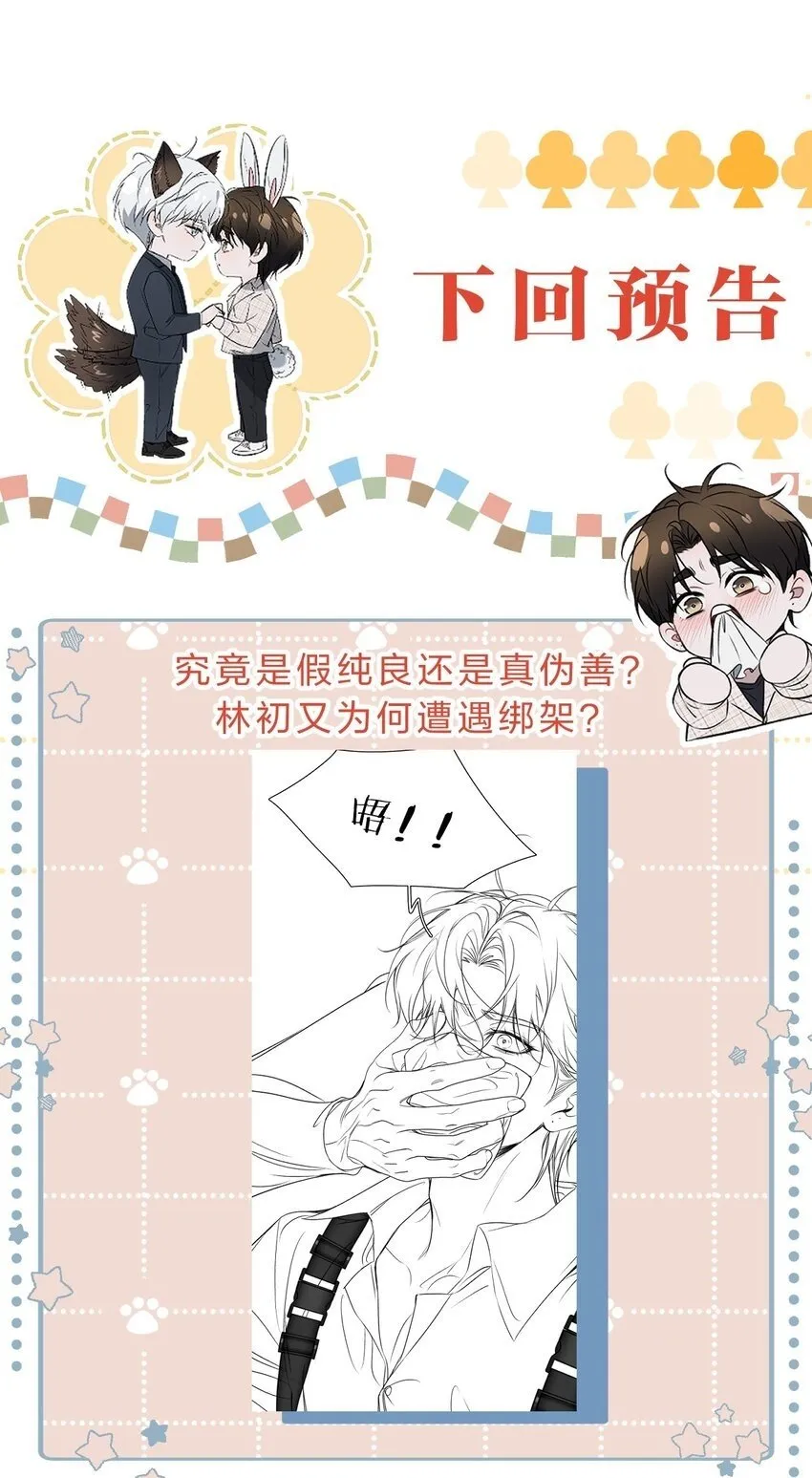 013 游戏已经开场 第50页