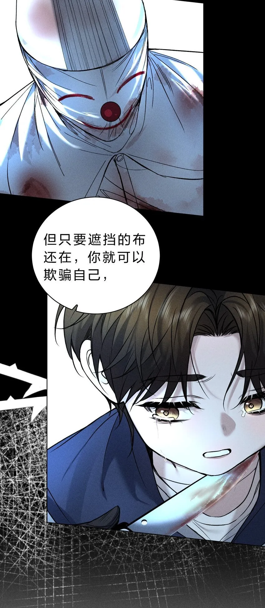 014 我好像……开始有些贪心了 第4页
