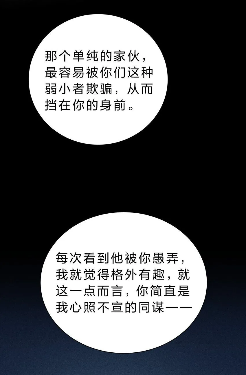 014 我好像……开始有些贪心了 第9页