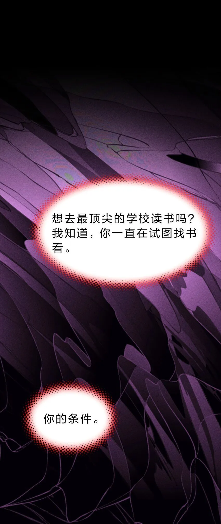 014 我好像……开始有些贪心了 第12页