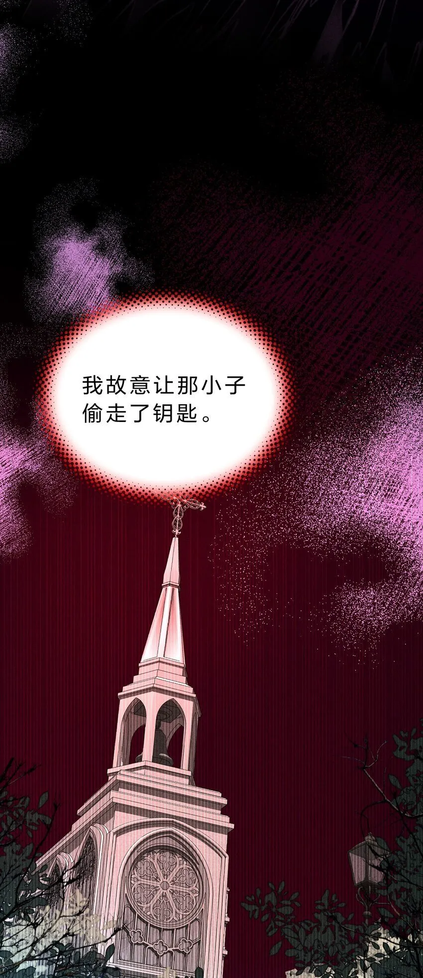 014 我好像……开始有些贪心了 第14页