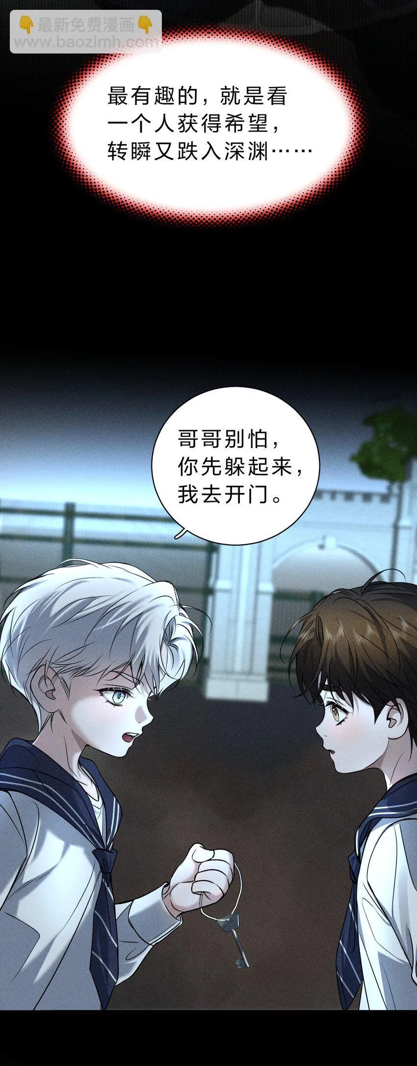 014 我好像……开始有些贪心了 第16页