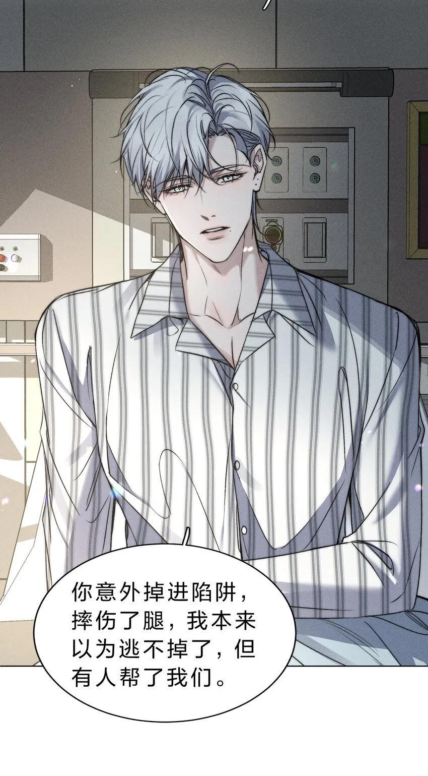 014 我好像……开始有些贪心了 第30页