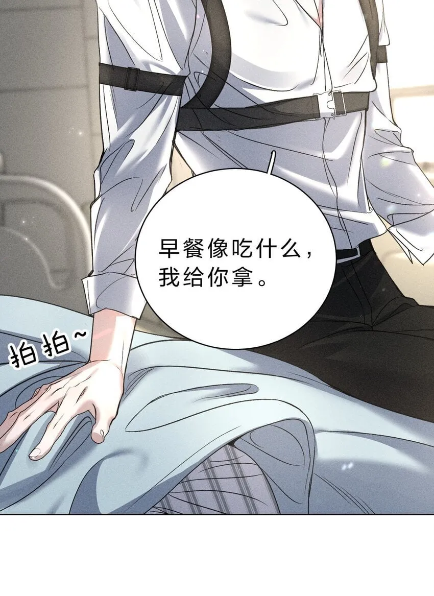 014 我好像……开始有些贪心了 第39页