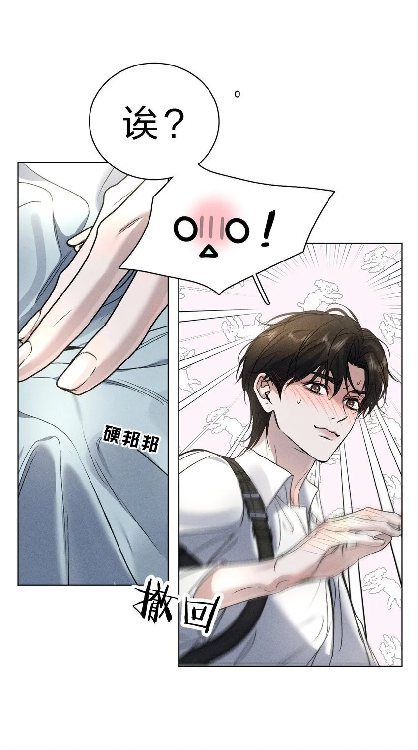 014 我好像……开始有些贪心了 第41页