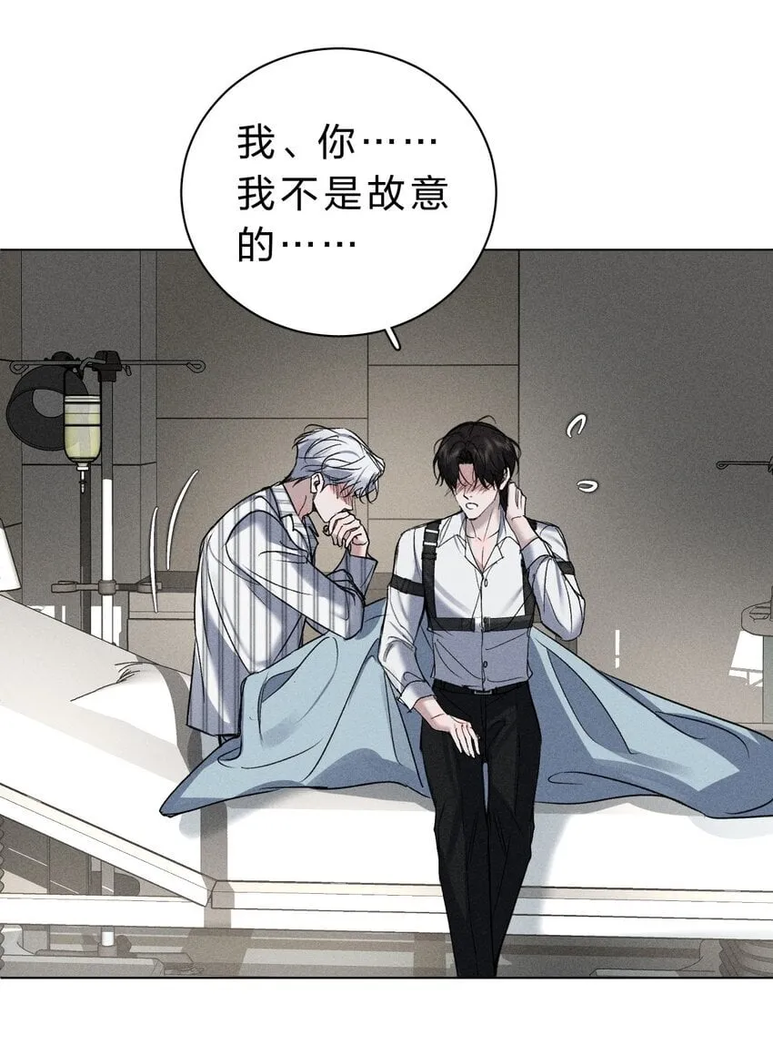 014 我好像……开始有些贪心了 第43页