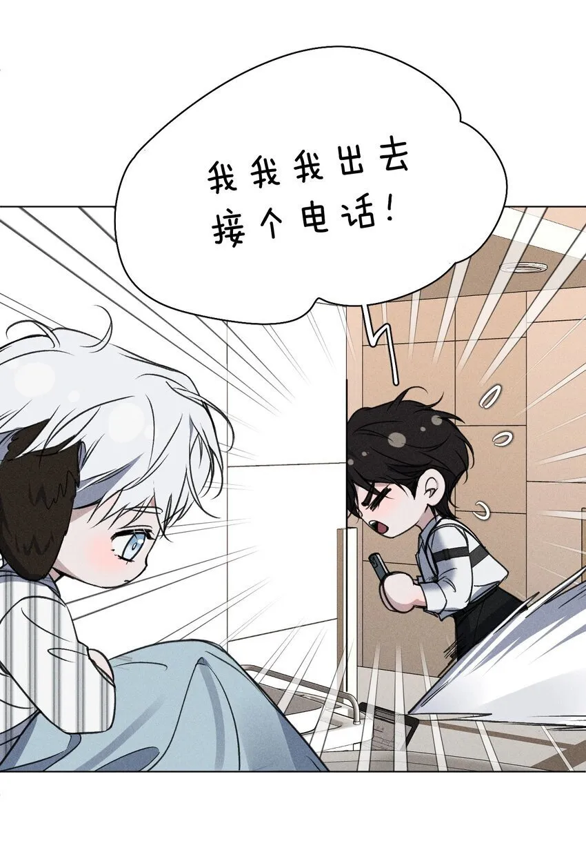 014 我好像……开始有些贪心了 第45页