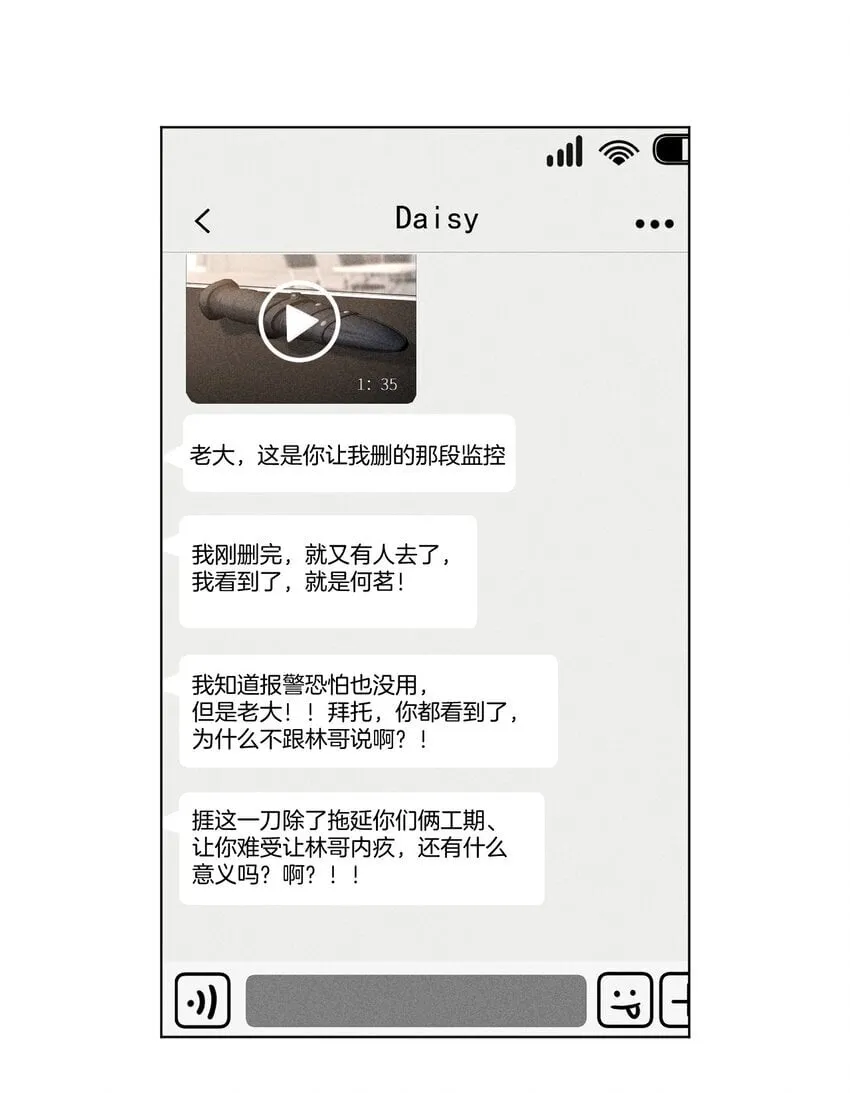 014 我好像……开始有些贪心了 第48页