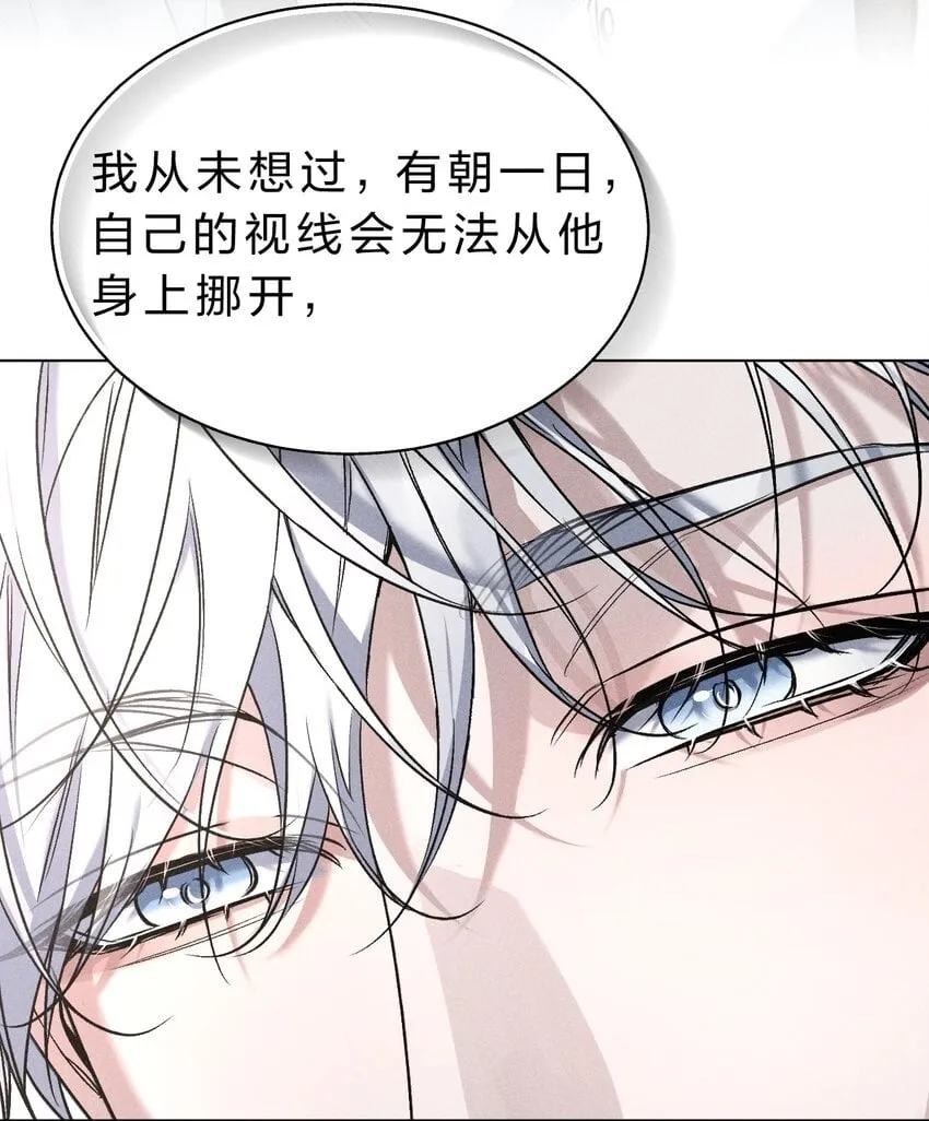 014 我好像……开始有些贪心了 第50页