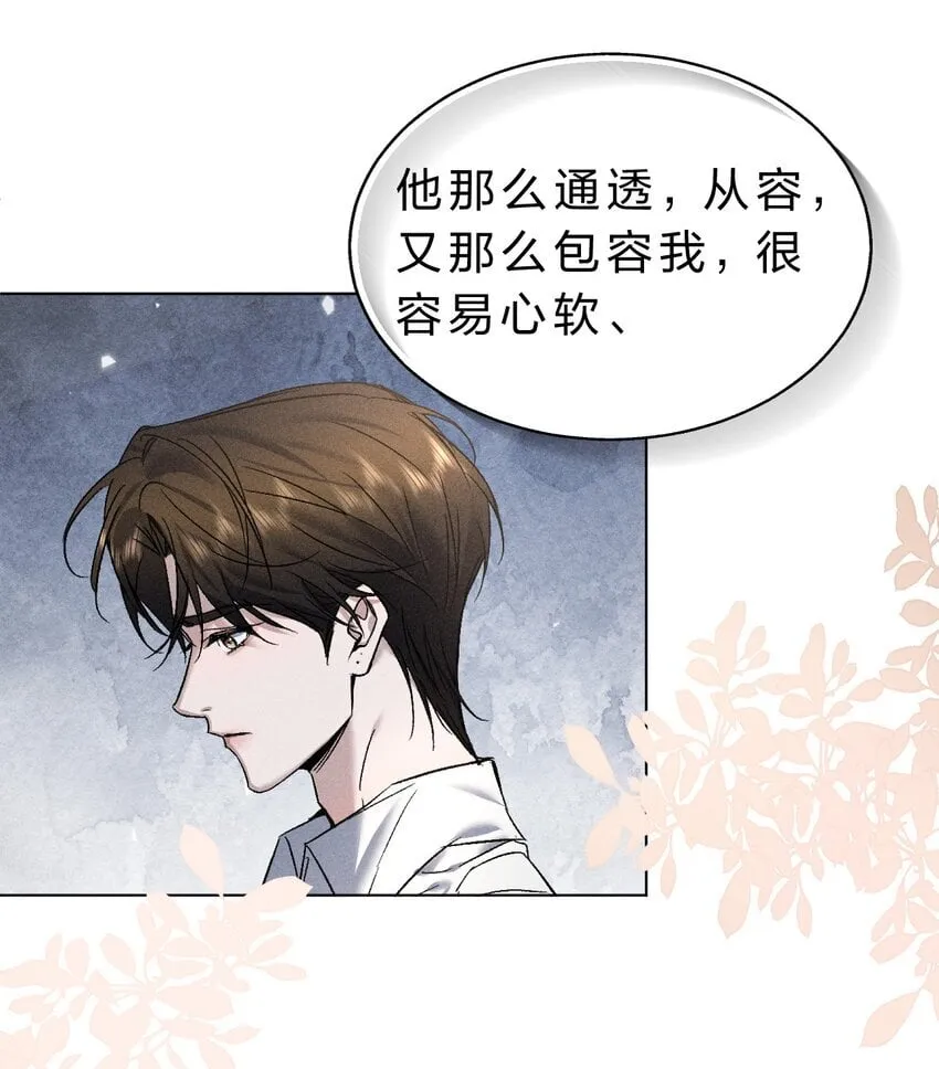 014 我好像……开始有些贪心了 第51页