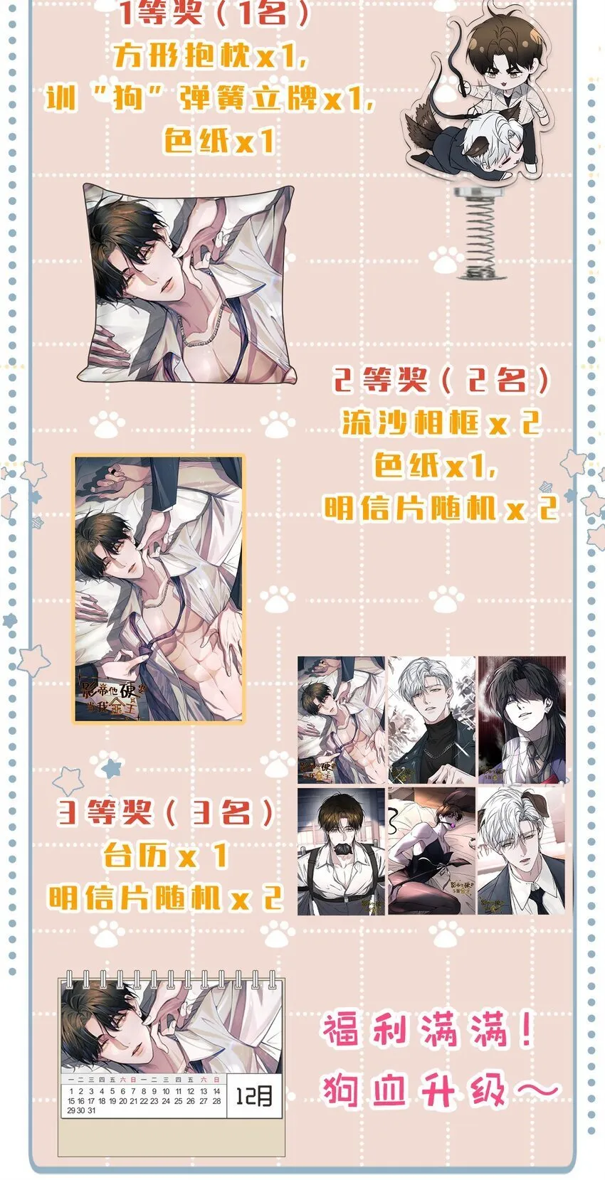 014 我好像……开始有些贪心了 第69页