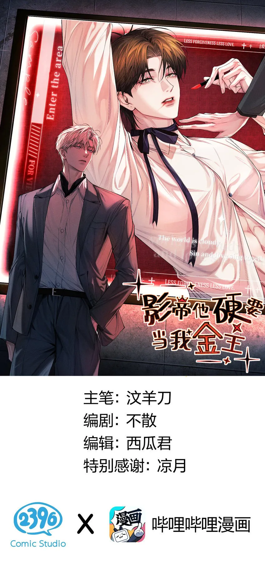 014 我好像……开始有些贪心了 第74页