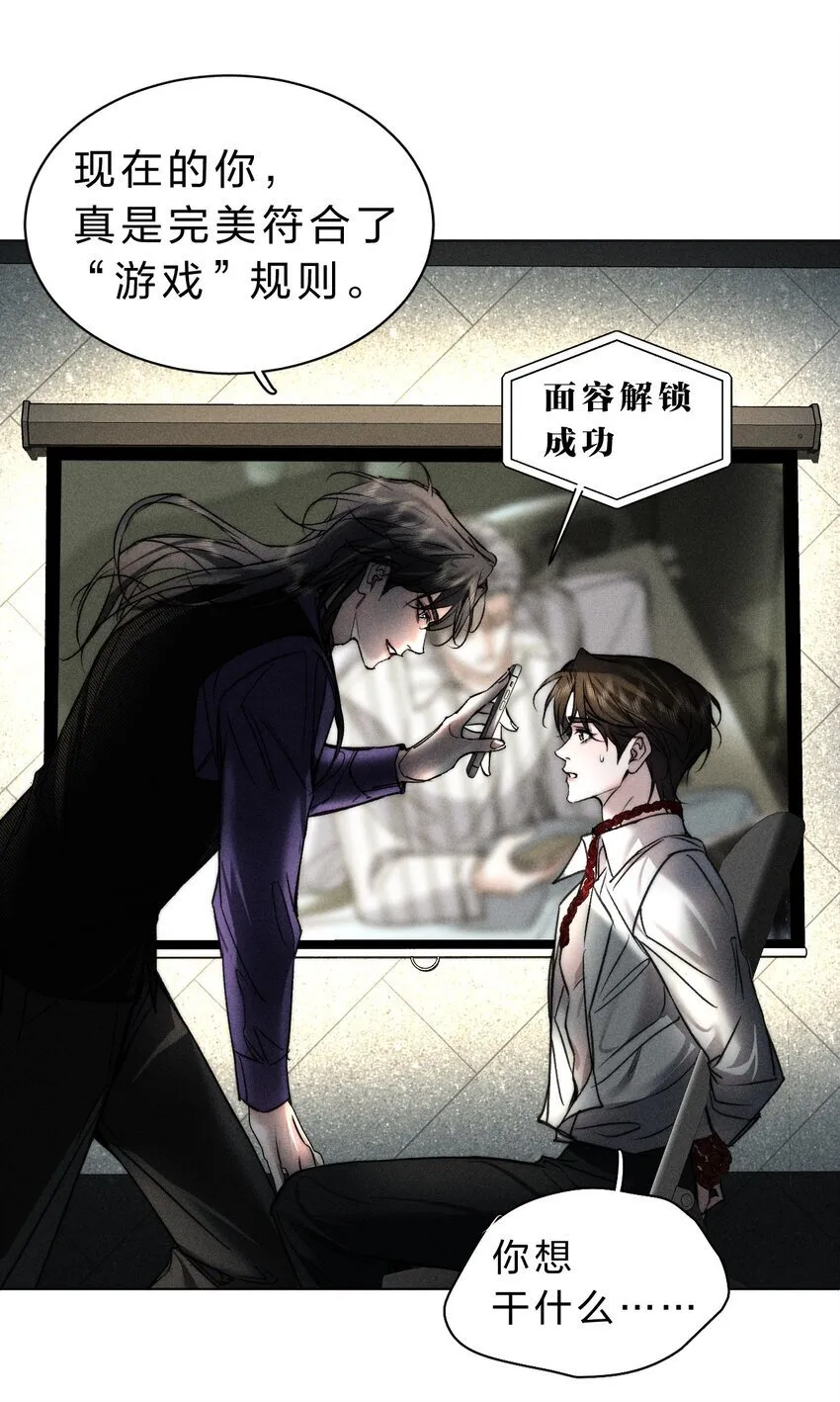 015 让我来告诉你，游戏该如何继续 第24页