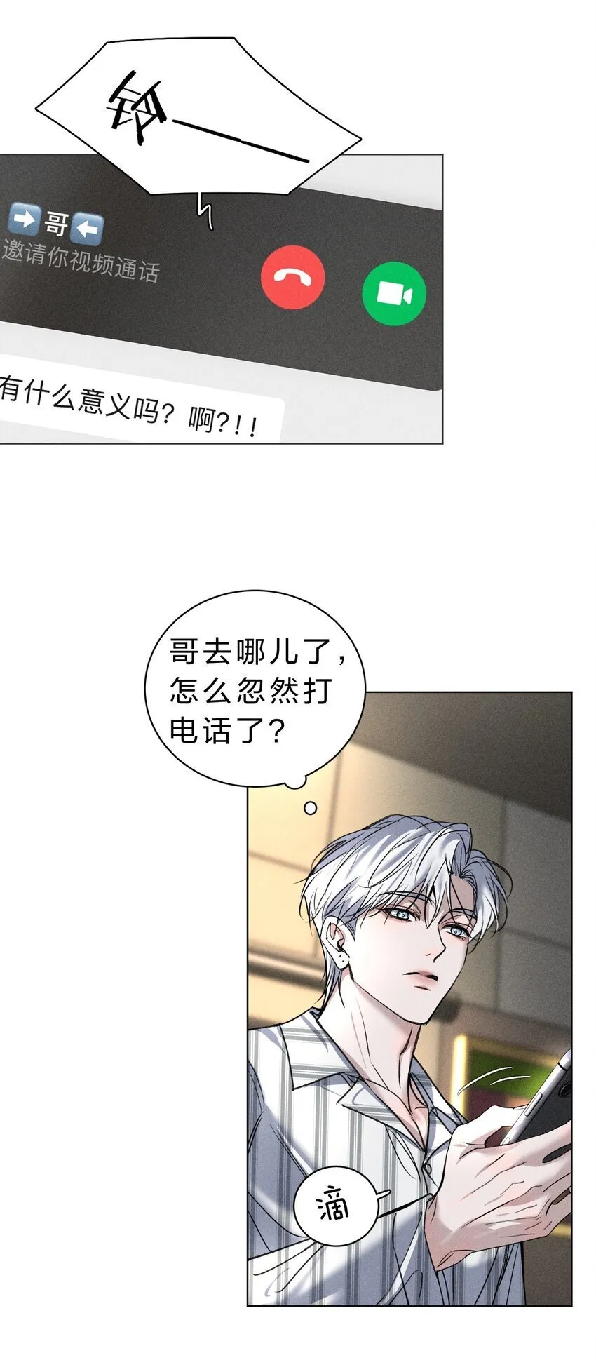 015 让我来告诉你，游戏该如何继续 第30页